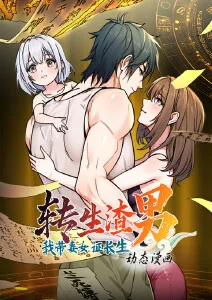 星轨少年热血动漫手机在线看